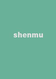 shenmu