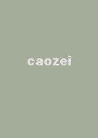 caozei