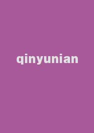 qinyunian