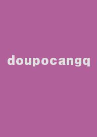 doupocangq