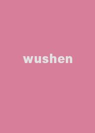 wushen