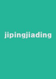 jipingjiading