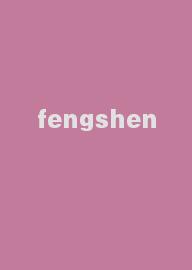 fengshen