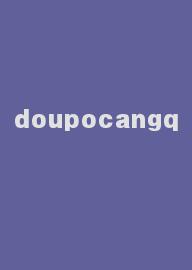 doupocangq