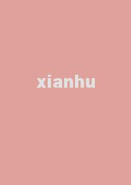 xianhu