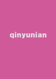 qinyunian