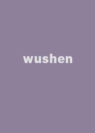 wushen