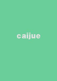 caijue