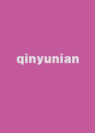 qinyunian