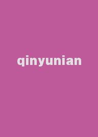 qinyunian