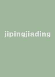 jipingjiading