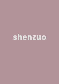 shenzuo