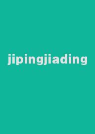 jipingjiading