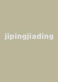 jipingjiading