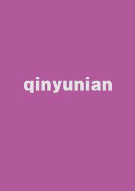 qinyunian