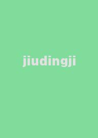 jiudingji