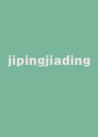 jipingjiading