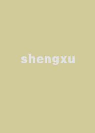 shengxu