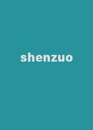 shenzuo