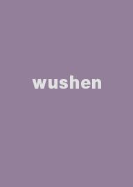 wushen