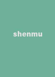 shenmu