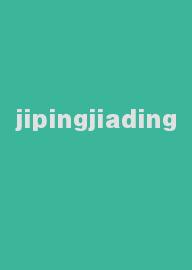 jipingjiading