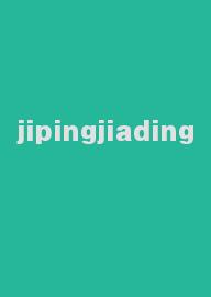 jipingjiading