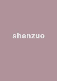 shenzuo
