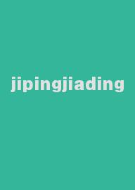 jipingjiading