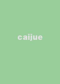 caijue