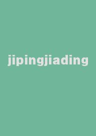 jipingjiading