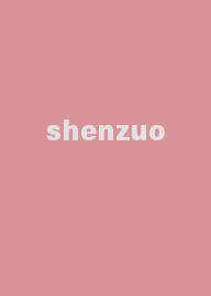 shenzuo