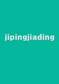 jipingjiading