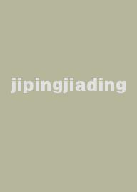 jipingjiading