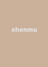 shenmu