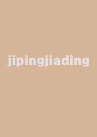 jipingjiading