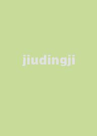 jiudingji