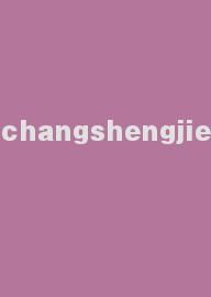 changshengjie