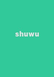 shuwu