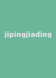 jipingjiading