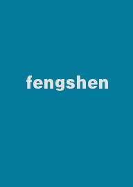 fengshen