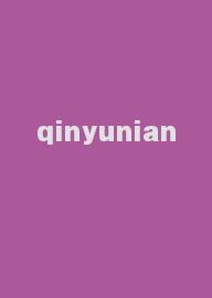 qinyunian